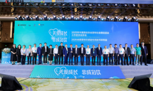 中国酒业协会酒与社会责任促进工作委员会年会暨2025“全国理性饮酒宣传周”新闻发布会圆满召开