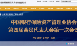 资管协会更名：全面吸纳银行理财子，32万亿理财市场迎重塑