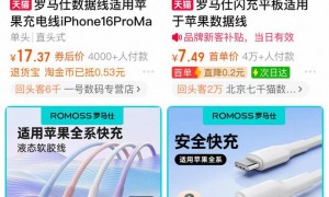 罗马仕多个电商官方旗舰店关闭，此前曾内部通知停工半年