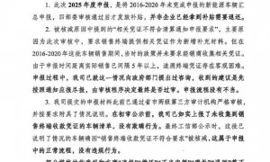 奇瑞汽车回应被指“骗补”：不实信息 申报流程没有不当