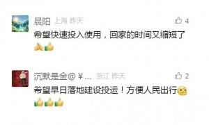 上海北京仅2.5小时！超级交通工具来了！