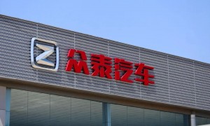 突发利空前强势涨停！众泰汽车：今年已无法复工复产！去年亏10亿，仅卖14辆车，高管薪酬总额却达955万