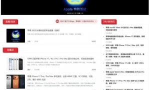 挤爆牙膏，iPhone 17系列登场！一文带你速通苹果“科技春晚”