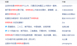 “7连板”！一亏损房企首开股份 何以走出翻倍行情？