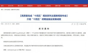 重磅预告！下周一15点！潘功胜、吴清、李云泽、朱鹤新，出席！