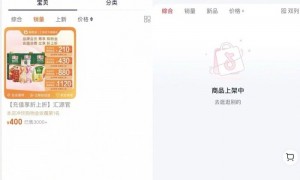 汇源与控股方矛盾升级，产品在天猫和抖音下架