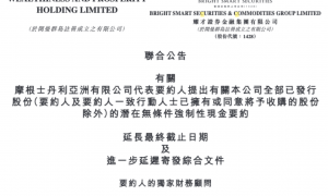 延期4个月！蚂蚁收购耀才证券，还有多远？