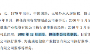 涉嫌信息披露违法违规 ST葫芦娃被证监会立案！