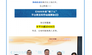 饿了么计划于年底前实现网约配送员养老保险和医疗保险补贴覆盖全国