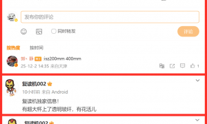 原创 
            小米17 Ultra再次被揭秘：透明玻纤+卫星数据自动切换，影像也拉满了！