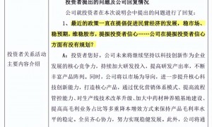 以岭药业，再造一个连花清瘟？