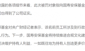 金融男低调晒2.2亿高薪：4000多万豪宅被扒，一夜从精英成逃犯