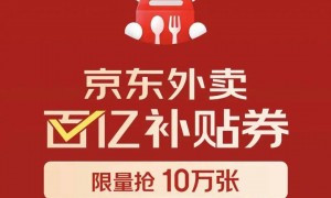 原创 
            继外卖之后京东又杀入政务赛道，刘强东为何非要赚“辛苦钱”？