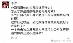 雷军“废太子”王腾，小米对泄密反应过度了？