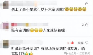“南鸟巢”开闭一次几十万？权威回应来啦！