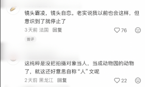 凉山公益列车上众多游客围堵拍摄彝族老人，网友：镜头霸凌！目击者：老人嘀咕表达不满