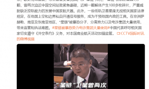 “星链”卫星曾两次迫近中国空间站致紧急避碰