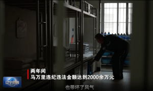 “给钱就快点批”，沈阳城建局一工作人员两年敛财两千余万