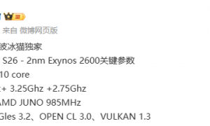 三星2nm自研芯片设计曝光 CPU十核 S26系列搭载？