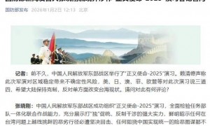 国防部新闻发言人张晓刚就境外炒作“正义使命-2025”演习答记者问