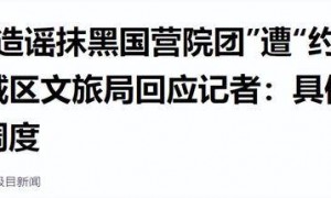 “约谈风波”不到1天，郭德纲发文疑8字回应，记者传来后续引猜测