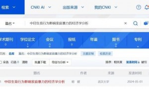 言短意长｜武大杨某媛论文下架后再上架，知网应公开说明