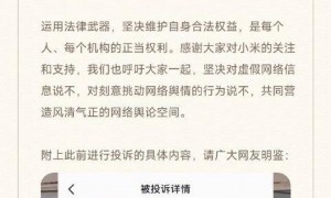 威海村支书道歉，小米回应“小米公司不让卖小米”完全失实
