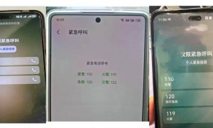 多家手机厂商将110标注为“匪警”引质疑，专家：是过去的叫法，没有必要过度解读