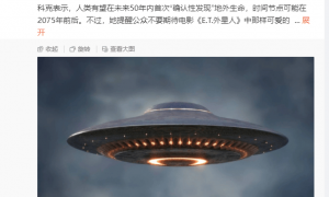 专家称2075年或将首次发现外星生命，有可能只是一滩“毫不起眼的灰色黏液”